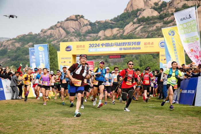 2024中国山马越野系列首站嵖岈山站开赛 全国近