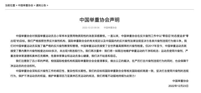 吕小军就初步禁赛作出回应：我既无动机也无理