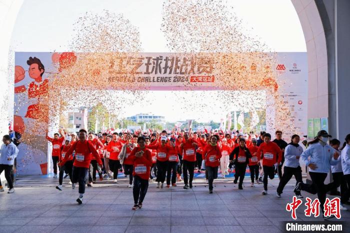 2024红气球挑战赛大湾区开赛 公益与运动结合传递