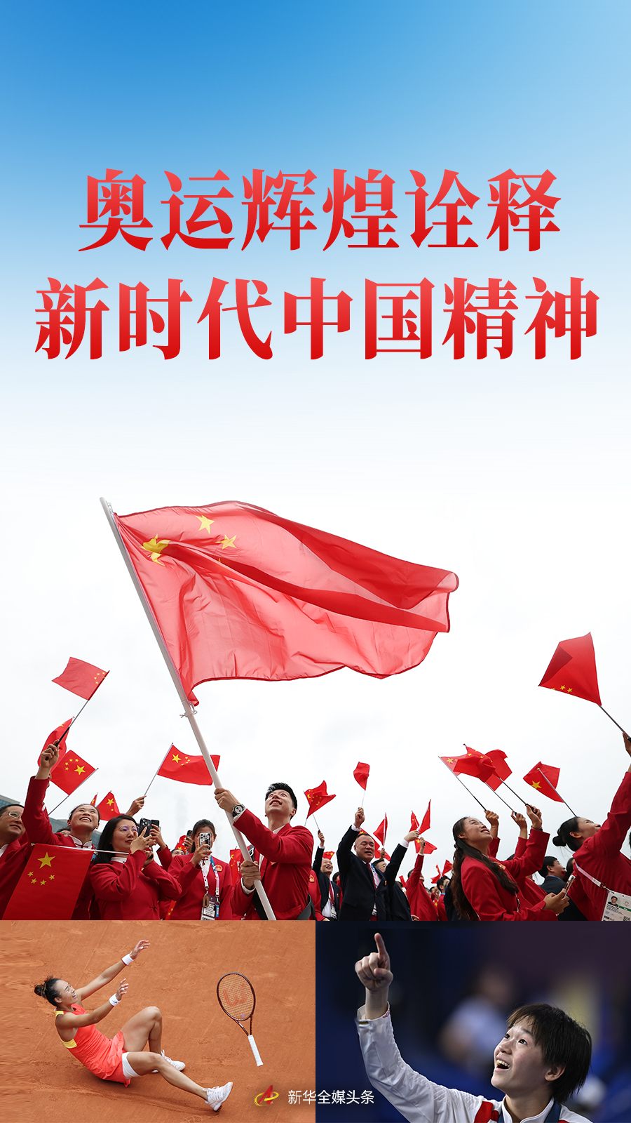 巴黎奥运中国代表团创境外最佳战绩 40金并列第