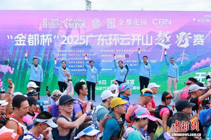 粤西越野赛燃情开跑 1072勇士挑战60公里极限