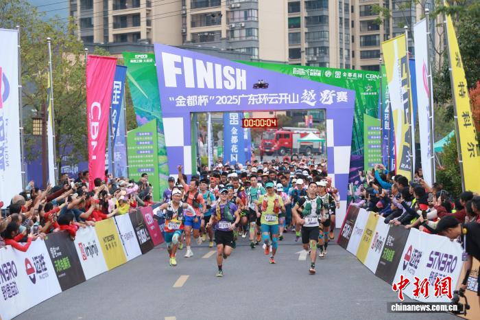 粤西越野赛燃情开跑 1072勇士挑战60公里极限